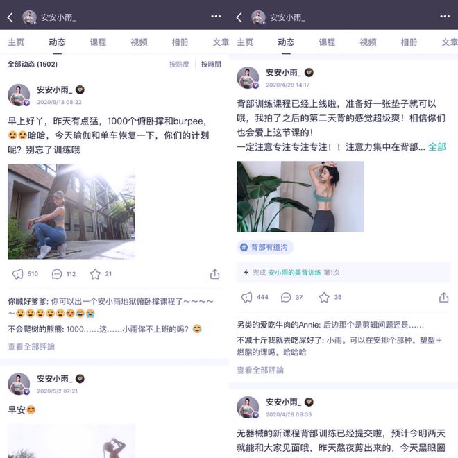 雷竞技RAYBET做自己想做的事这个女孩在Keep实现了(图11)