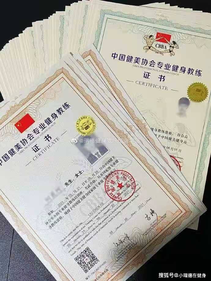 雷竞技RAYBET什么是中国专业健身教练证书（CBBA）？(图2)