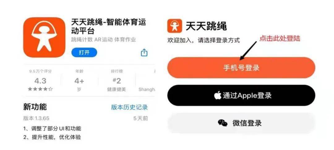 雷竞技RAYBET喜迎省运 绳彩飞扬2022线上跳绳挑战赛开始报名！最高奖励3000元！(图3)