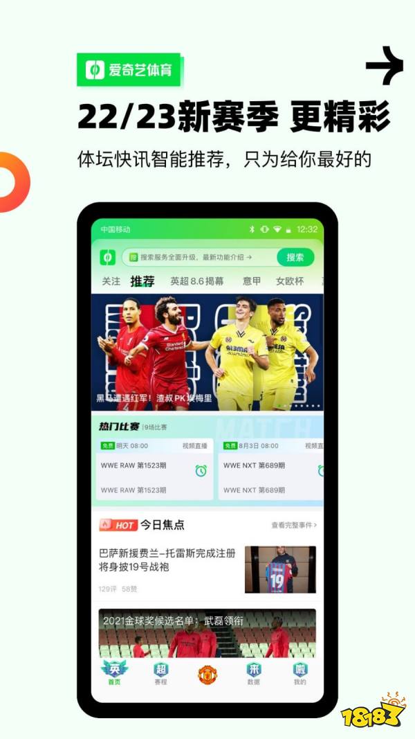雷竞技RAYBET手机体育资源软件有哪些？好用的体育资源app推荐(图8)