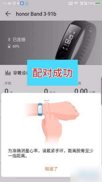 雷竞技RAYBET华为运动健康app官方版 v1313310安卓版(图6)