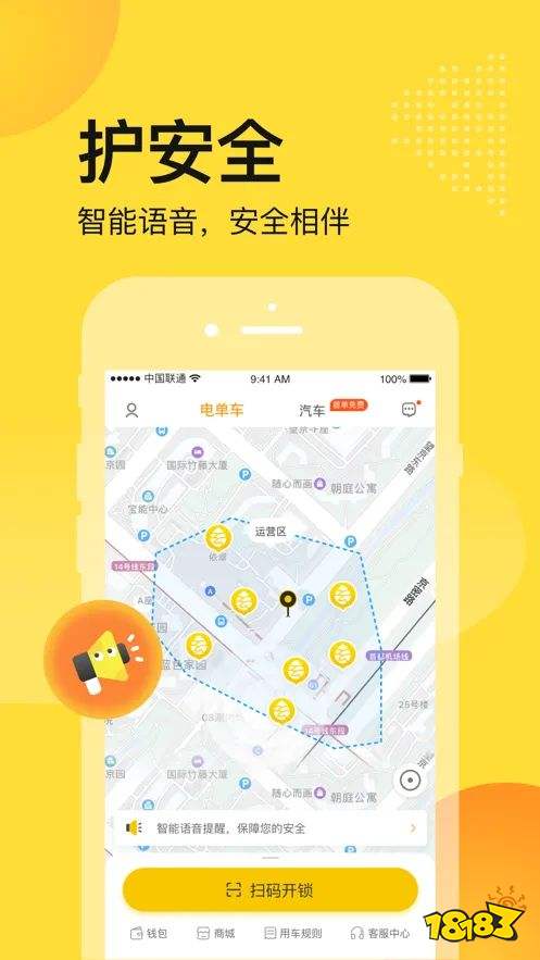 雷竞技RAYBET松果出行电单车app(图1)