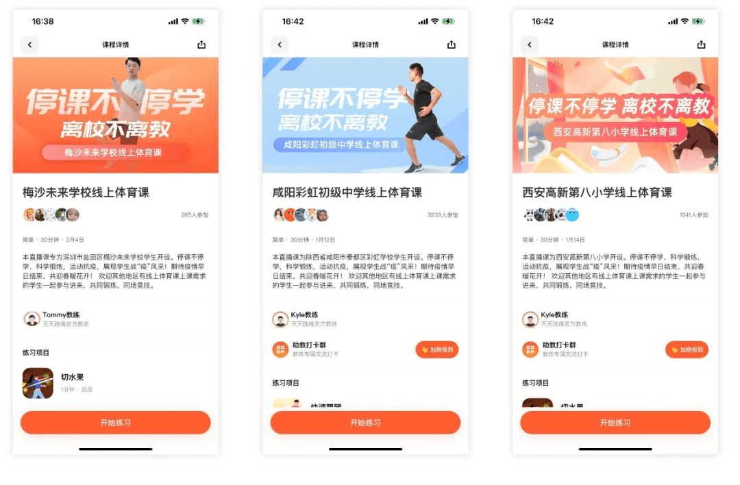 雷竞技RAYBET荣登央视！“天天跳绳APP”线上运动会被央视等多方权威媒体报道(图3)