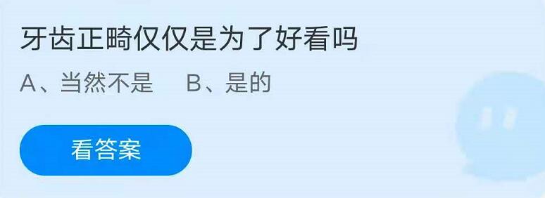 雷竞技RAYBET饭后立即运动会导致胃下垂这种说法？蚂蚁庄园今日答案6月17日617(图2)