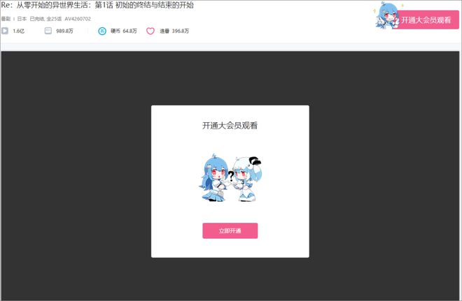 雷竞技RAYBET小破站“变质”往事(图21)