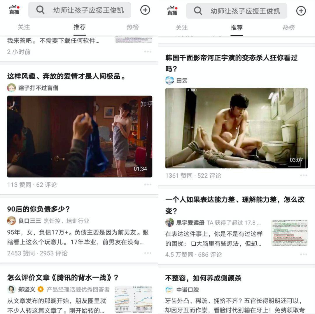 雷竞技RAYBET视频风口上连「知乎」都想分一杯羹(图1)