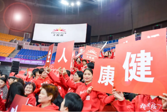 雷竞技RAYBET在运动赛事中感悟健康人生无限极（中国）担当全民健康发展动力(图3)