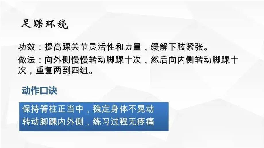 雷竞技RAYBET体育节丨科学健身18法之十六：足踝环绕教学视频(图2)