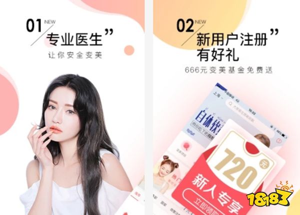 雷竞技RAYBET微整app哪个好？2019微整app排行榜推荐(图1)