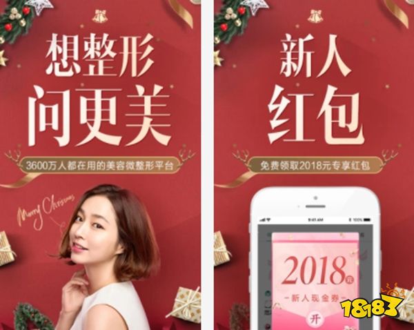 雷竞技RAYBET微整app哪个好？2019微整app排行榜推荐(图3)