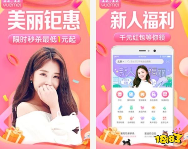 雷竞技RAYBET微整app哪个好？2019微整app排行榜推荐(图4)