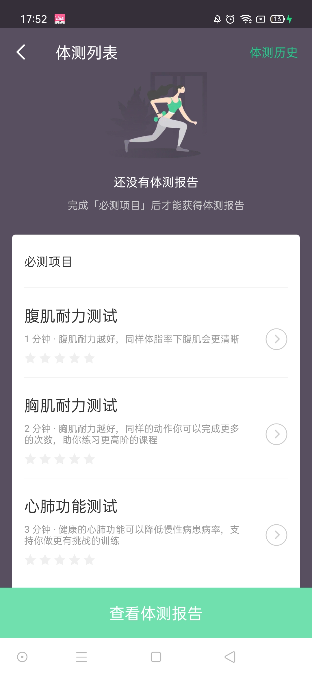 雷竞技RAYBETkeep健身app(图4)