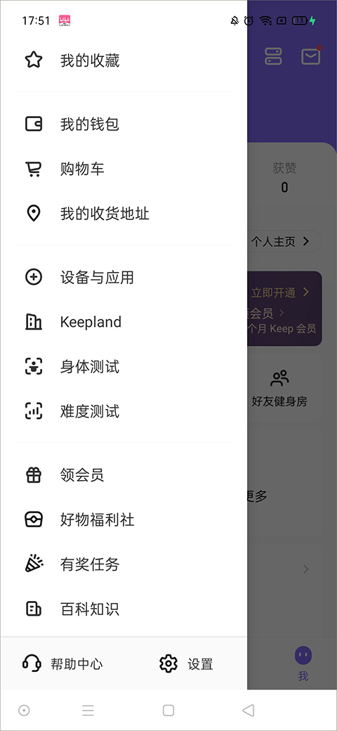 雷竞技RAYBETkeep健身app(图3)