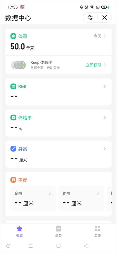 雷竞技RAYBETkeep健身app(图2)