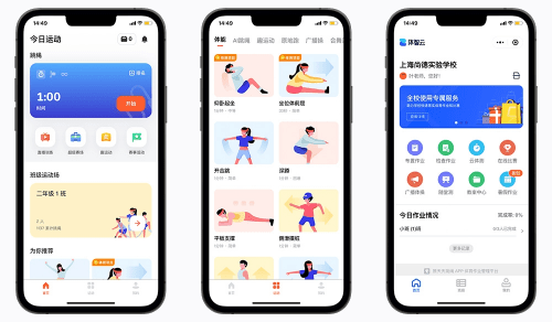 雷竞技RAYBET寒假体育作业该怎么留？天天跳绳App体育老师的好帮手(图2)