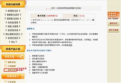 雷竞技RAYBET网易游戏门户-网易游戏资讯第一站(图2)