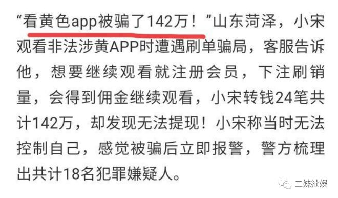 雷竞技RAYBET扬州戴局长出轨将近60分钟不雅视频流出多人中招却被骗几十万(图4)