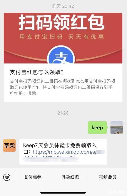 雷竞技RAYBETkeep7天会员卡怎么免费领取keep会员7天体验卡入口在哪里找到？(图3)