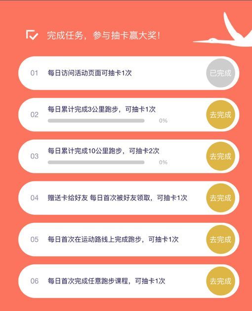 雷竞技RAYBET登录Keep App集词卡学专业十级北京话赢北马名额！(图2)