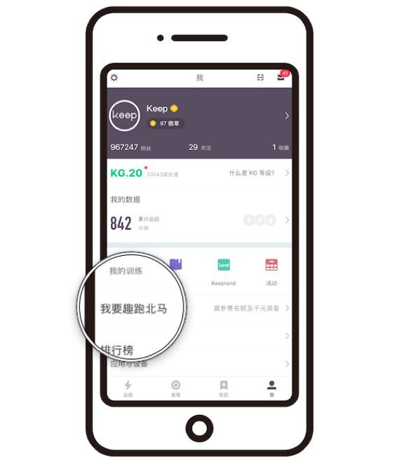 雷竞技RAYBET登录Keep App集词卡学专业十级北京话赢北马名额！(图3)