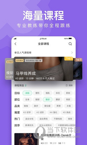 雷竞技RAYBETkeep官方免费下载keep健身APP V7550 安卓最新版(图1)