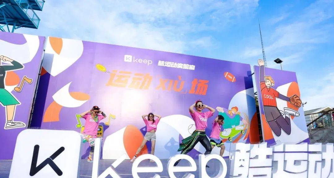 雷竞技RAYBET刚刚Keep上市：互联网+体育第一股(图4)