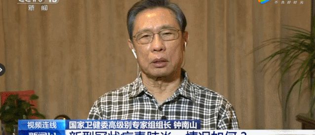 雷竞技RAYBET85岁钟南山院士告诉你：体育锻炼的重要性(图2)