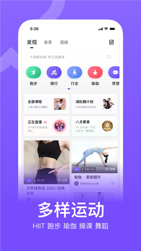 雷竞技RAYBETkeep跑步健身计步瑜伽app v7560手机版(图1)