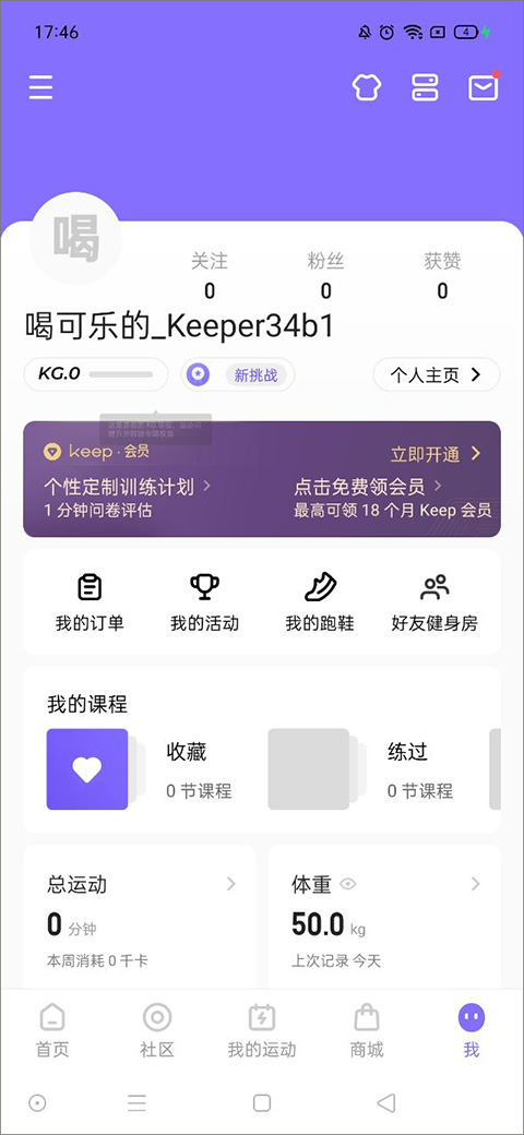 雷竞技RAYBETkeep跑步健身计步瑜伽app v7560手机版(图2)