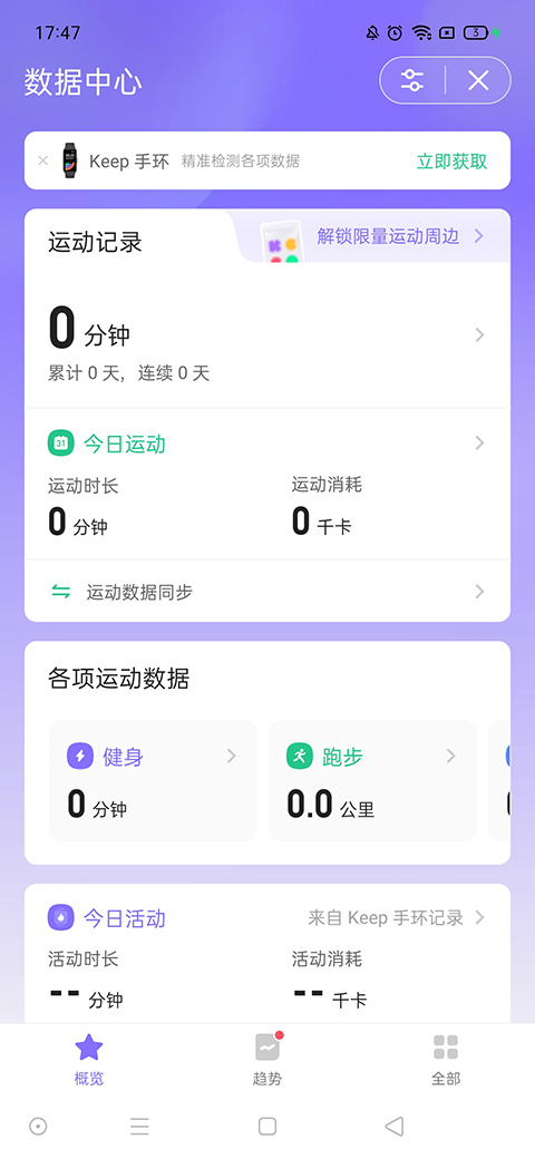 雷竞技RAYBETkeep跑步健身计步瑜伽app v7560手机版(图6)