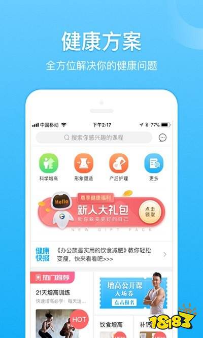 雷竞技RAYBET2022年健身软件排行榜 最好的健身软件前十名(图9)