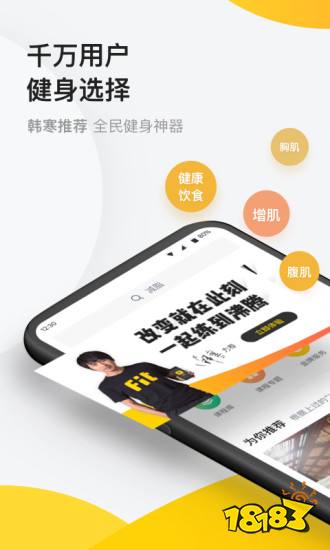 雷竞技RAYBET运动健身app前五排行榜-实用的健身软件排行榜(图5)