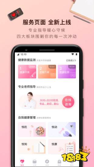 雷竞技RAYBET十大减肥app排行榜-2022适合减肥的手机软件(图1)