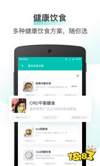 雷竞技RAYBET十大减肥app排行榜-2022适合减肥的手机软件(图3)