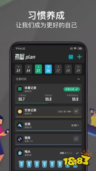 雷竞技RAYBET十大减肥app排行榜-2022适合减肥的手机软件(图11)