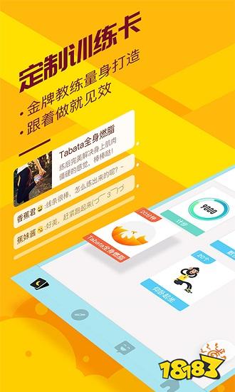 雷竞技RAYBET十大减肥app排行榜-2022适合减肥的手机软件(图15)