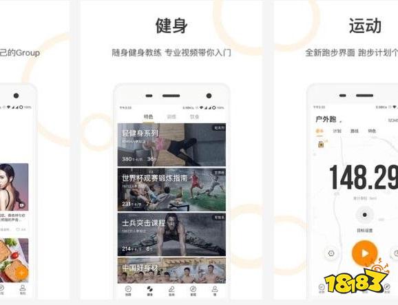 雷竞技RAYBET健身软件用哪个最好？ 2022十款最好用的健身APP排行榜推荐(图5)