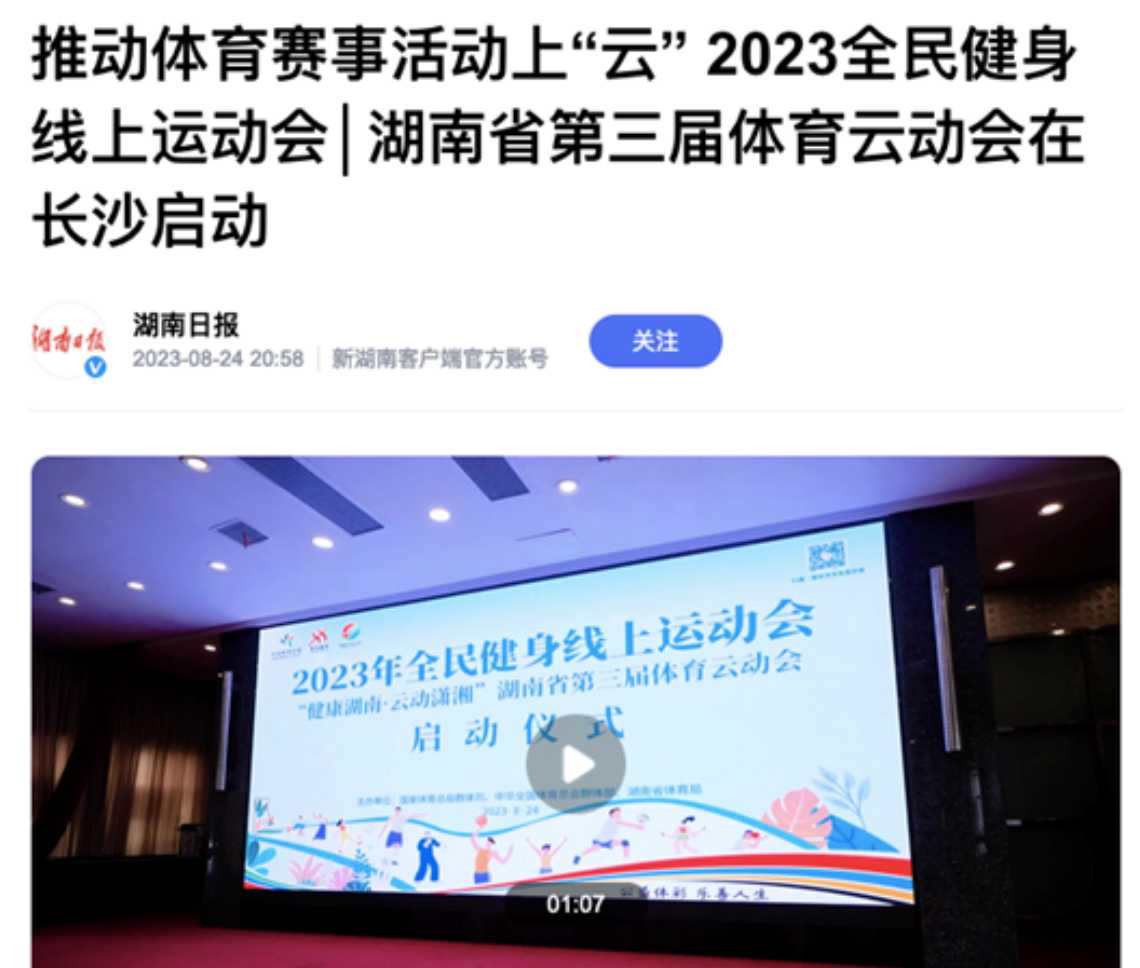 雷竞技RAYBET参赛人数突破千万！2023年全民健身线项赛事(图1)