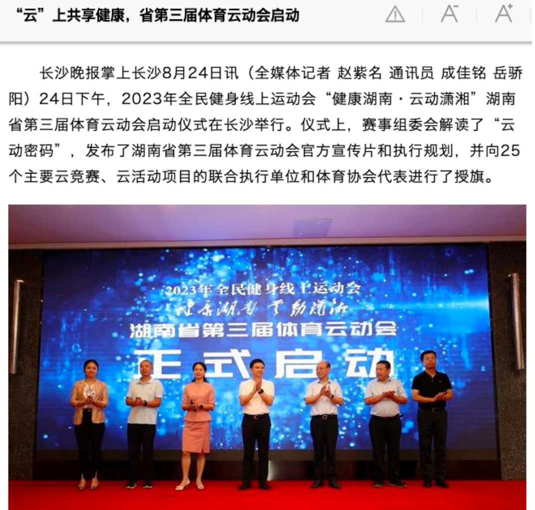 雷竞技RAYBET参赛人数突破千万！2023年全民健身线项赛事(图2)