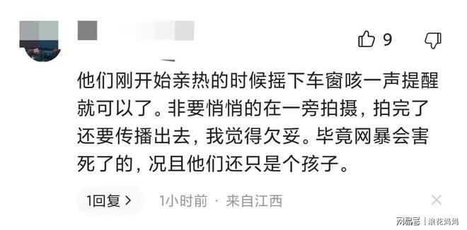 雷竞技RAYBET中学情侣当众“做运动”被？大尺度照片遭疯传：都看害羞了…(图10)