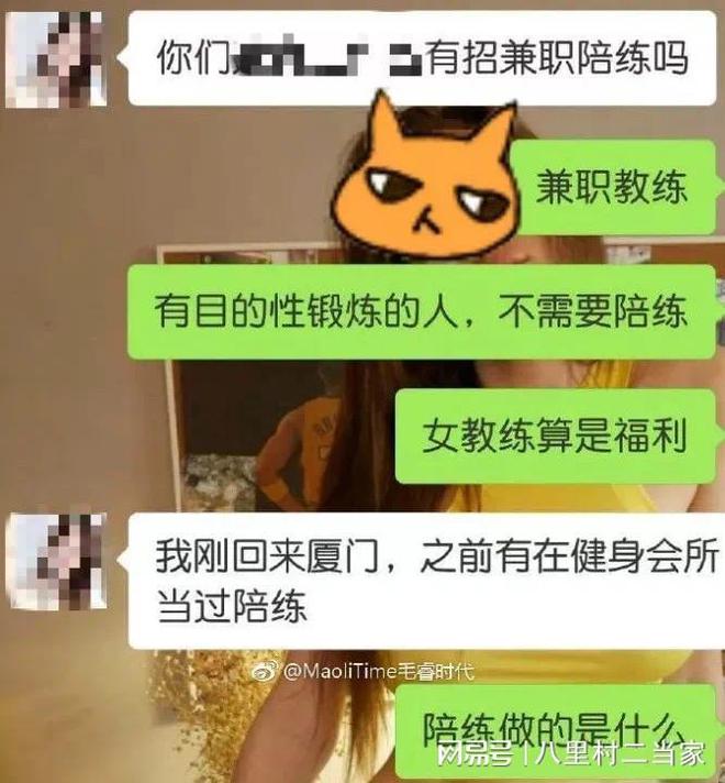 雷竞技RAYBET健身房女私教“潜规则”内幕曝光画面不堪入目长见识了！(图7)