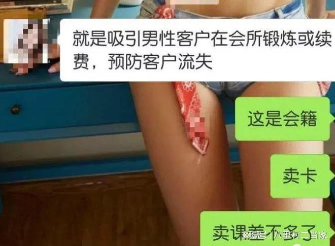 雷竞技RAYBET健身房女私教“潜规则”内幕曝光画面不堪入目长见识了！(图8)