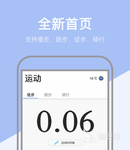 雷竞技RAYBET健身app哪个好 靠谱的健身应用软件下载推荐(图10)