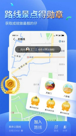 雷竞技RAYBET健康运动计步器app免费版(图1)