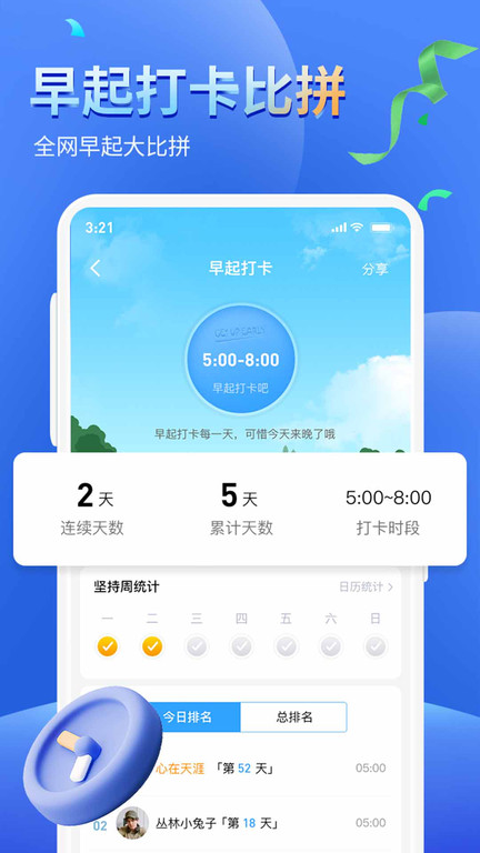 雷竞技RAYBET健康运动计步器APP(图1)