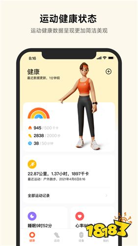 雷竞技RAYBET小米健康运动app最新版(图1)