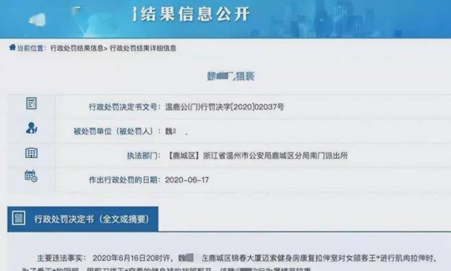 雷竞技RAYBET三观尽毁的健身房“性丑闻”曝光撕碎了多少健身爱好者的遮羞布(图14)