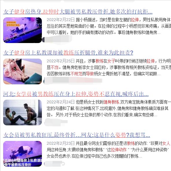 雷竞技RAYBET温州健身房“性丑闻”回顾：人一旦没“底线”究竟能有多可怕？(图10)