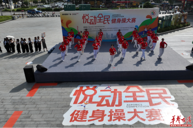 雷竞技RAYBET开福区浏阳河街道“悦动全民”健身操大赛顺利举行(图3)