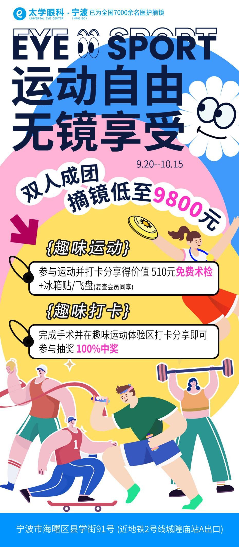 雷竞技RAYBET中秋国庆再掀近视手术热潮宁波人国庆做近视手术需要知道这些(图3)